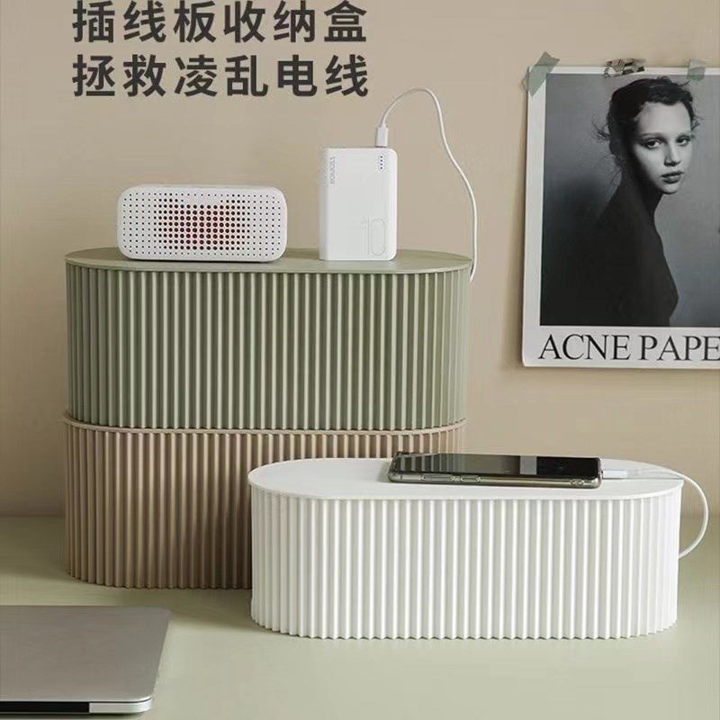 桌面收纳盒插线板电线数据线理线器插座插排电源集线装饰遮挡收纳