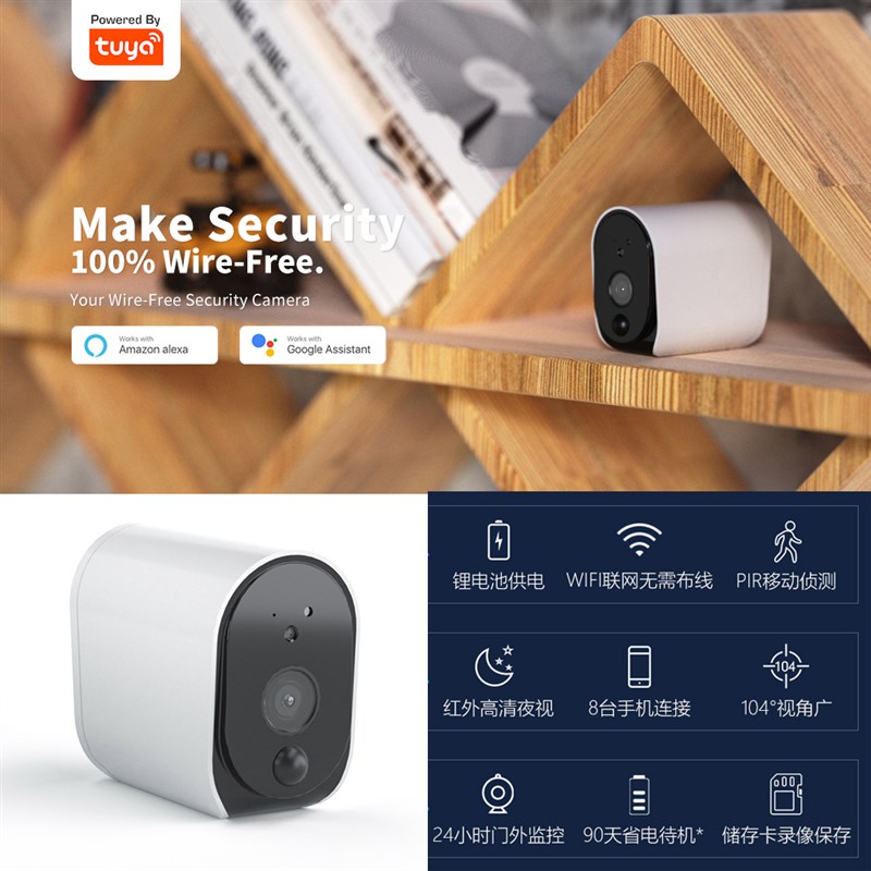 涂鸦智能WiFi高清太阳能摄像头家用语音对讲手机远程监控摄像头