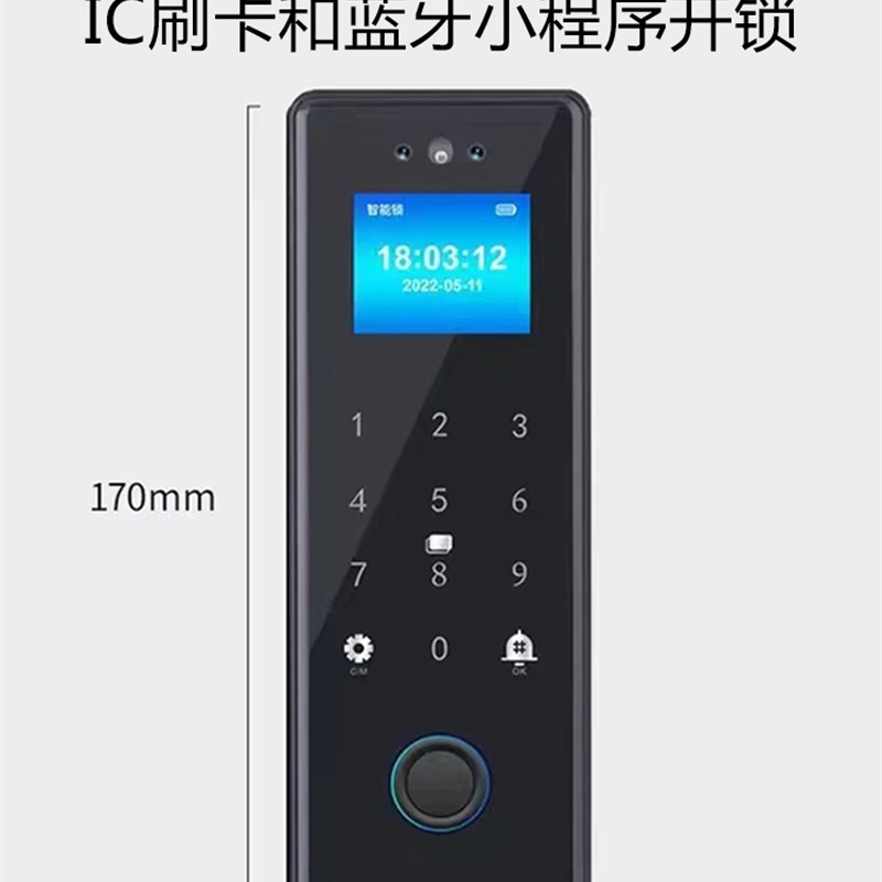 3D动态人脸识别门禁机指纹刷卡密码门禁考勤机密码APP远程开门