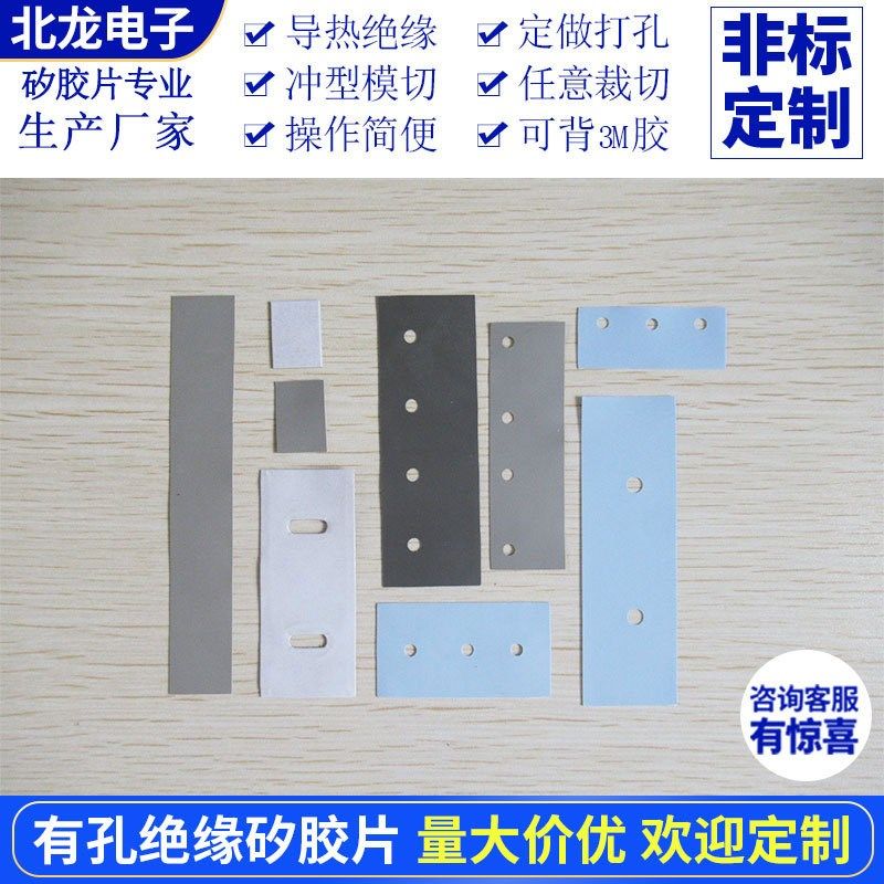 电源专用散热矽胶片灰色20*38/25*45mm导热绝缘有孔硅胶垫片硅胶