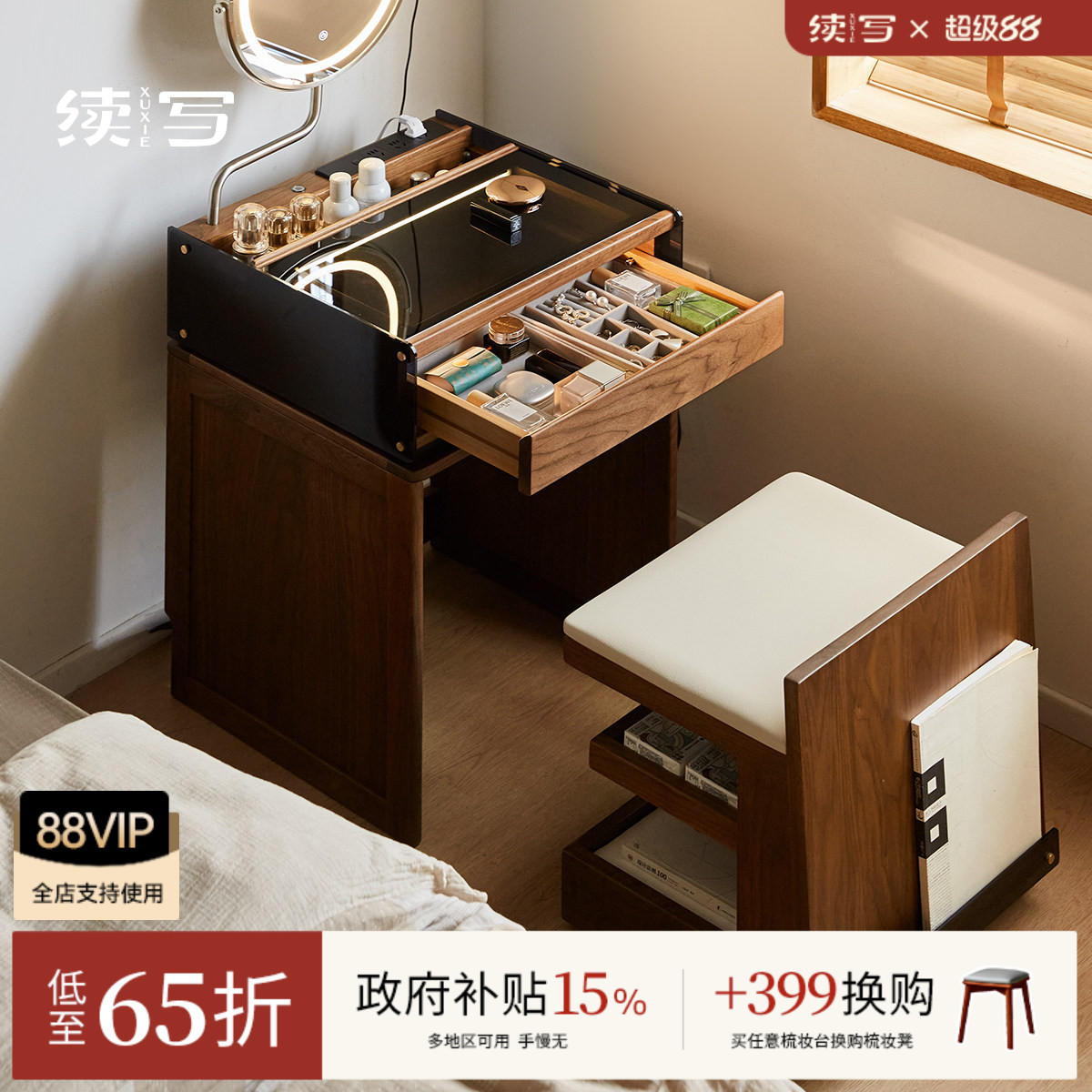 续写黑胡桃实木梳妆台斗柜一体图片