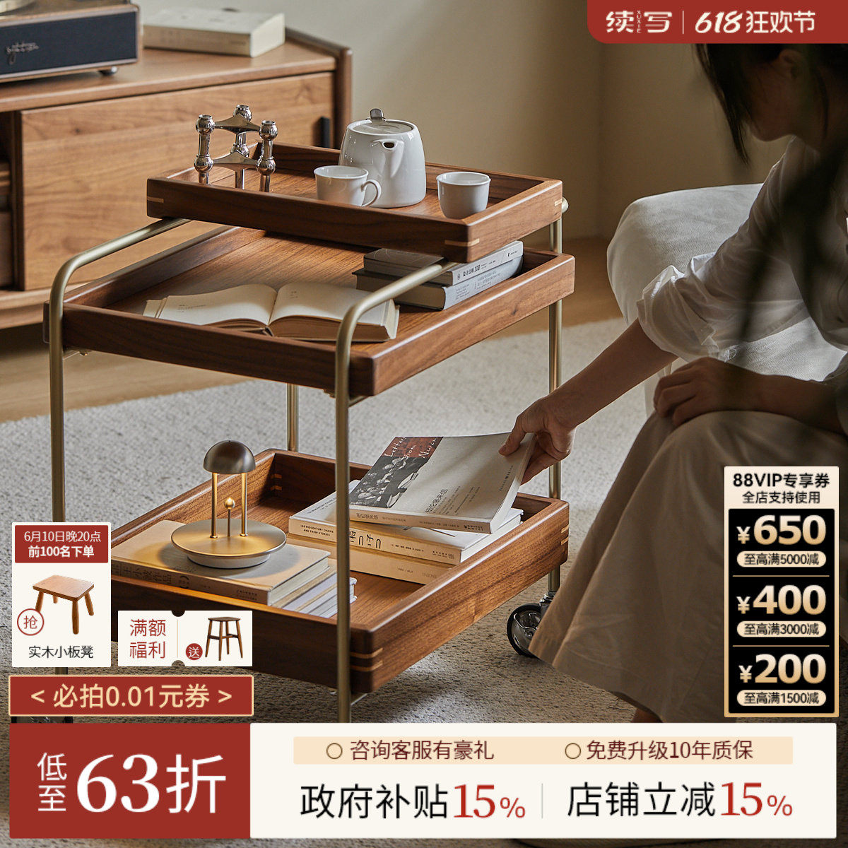 续写家具实木边几北欧可移动小推车黑胡桃木小户型茶几沙发边角几