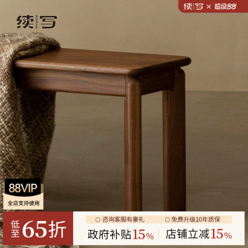 续写长凳全黑胡桃木换鞋凳