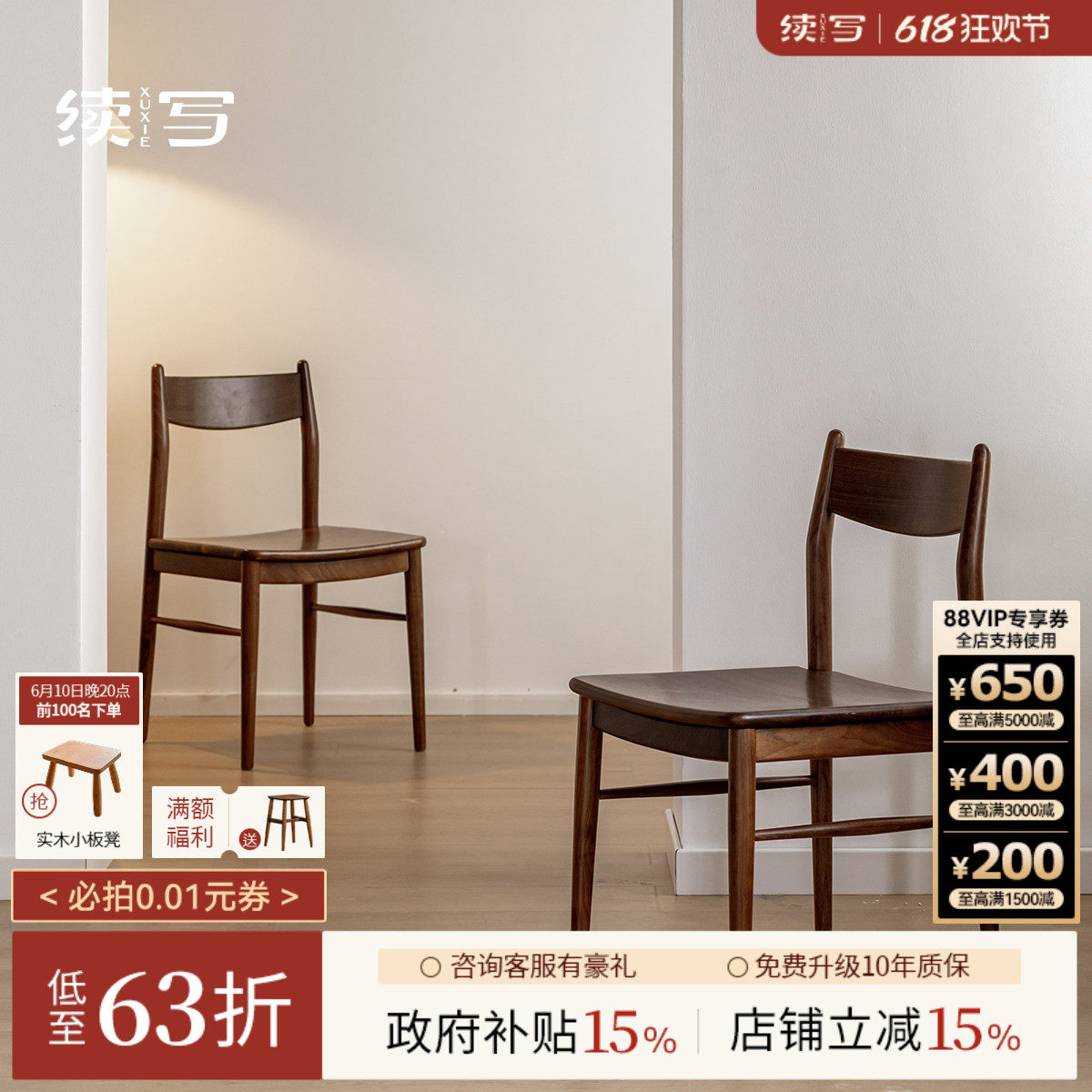 续写家具全实木餐椅黑胡桃木复古靠背椅家用餐厅现代简约休闲椅子