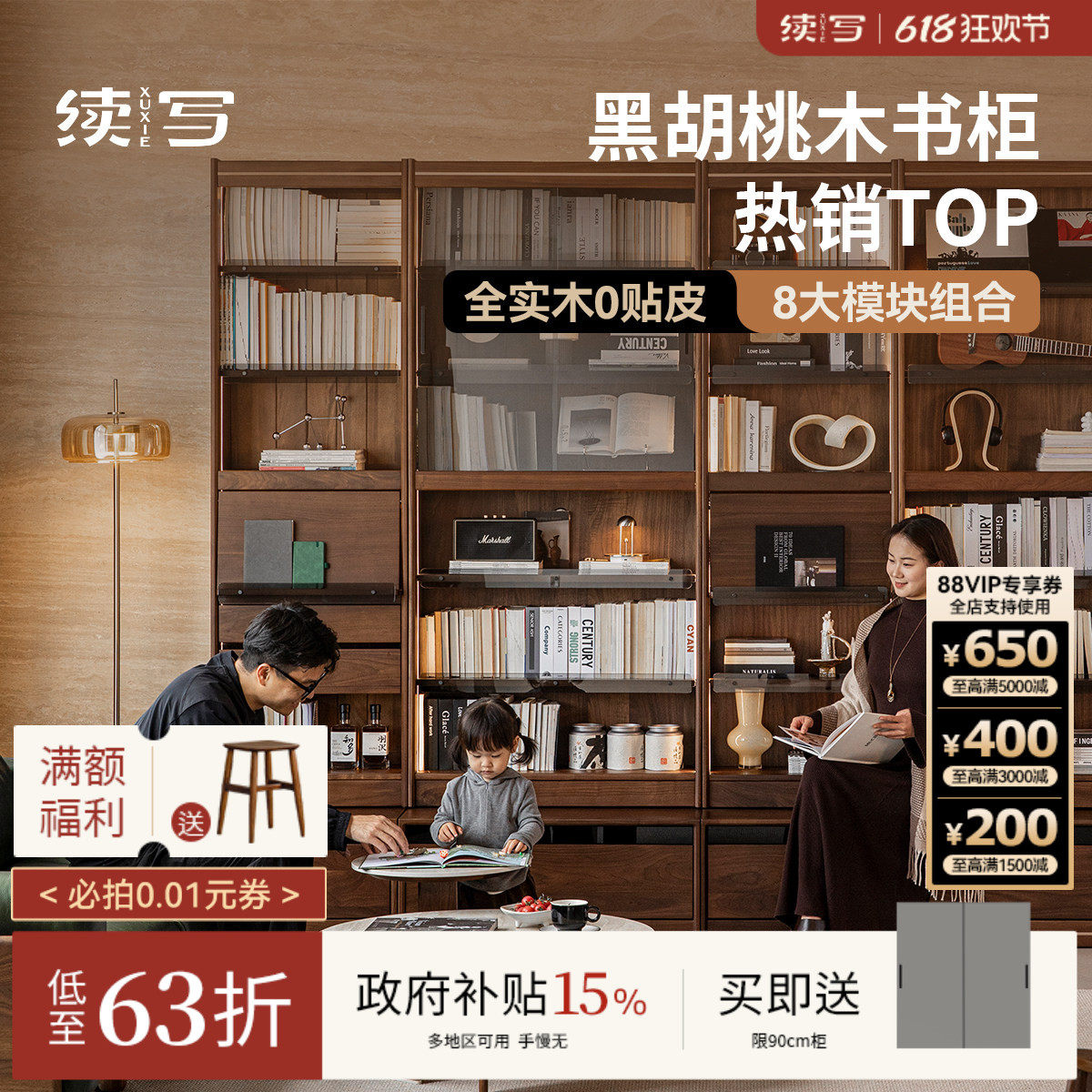 续写家具和序书柜黑胡桃木一体整墙客厅落地卡座组合实木满墙书柜