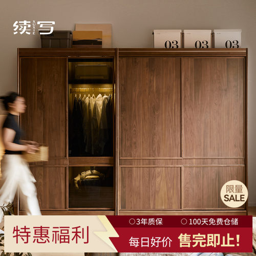 续写家具衣柜黑胡桃木衣橱