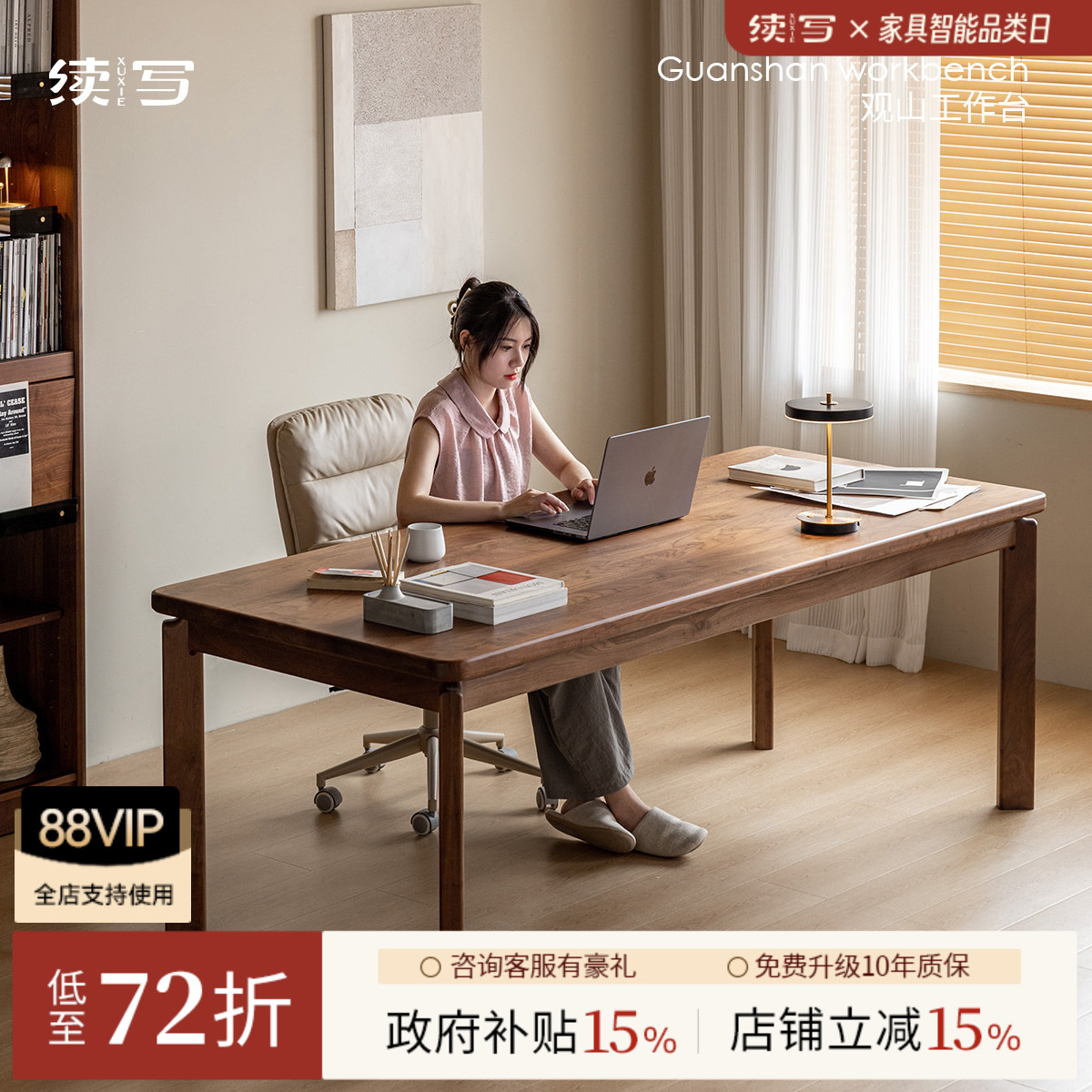 续写北美黑胡桃全实木大长书桌图片