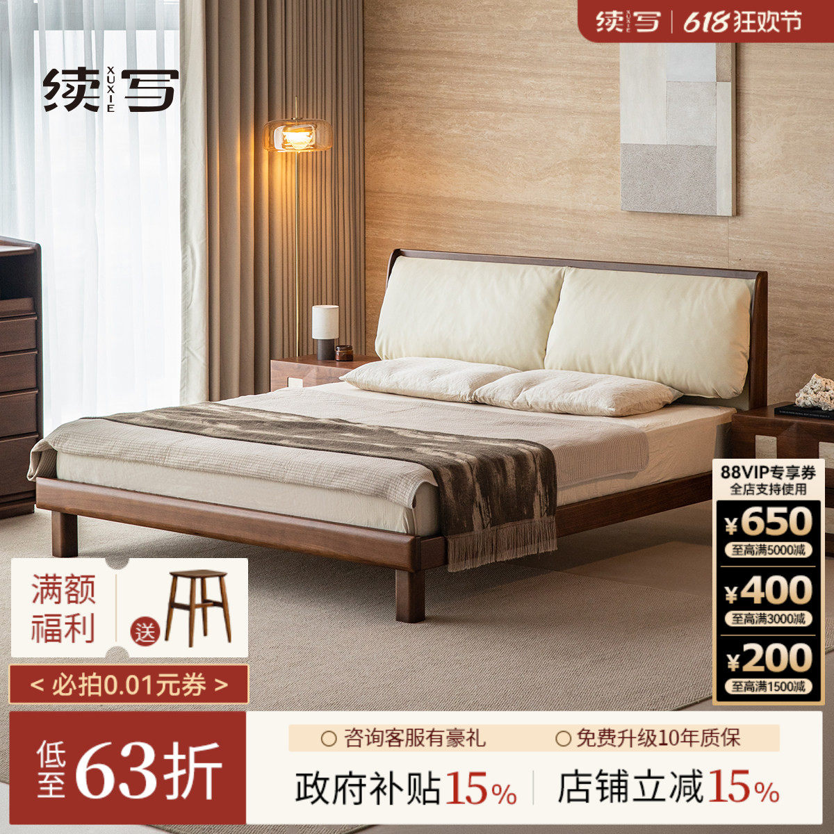 续写家具云境软包床黑胡桃木高靠背加厚主卧1.8米双人1米5实木床