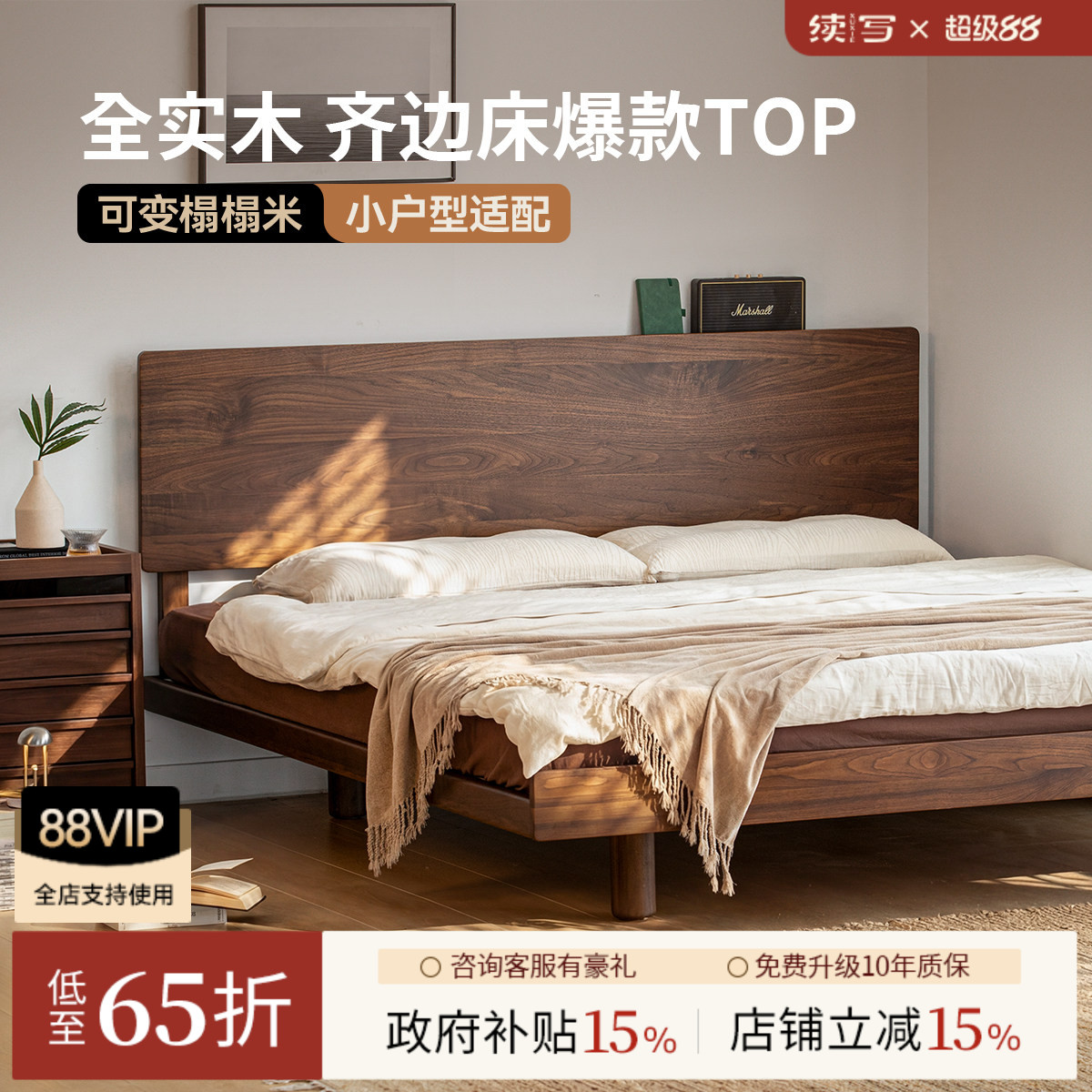 续写复古双人黑胡桃木齐边实木图片