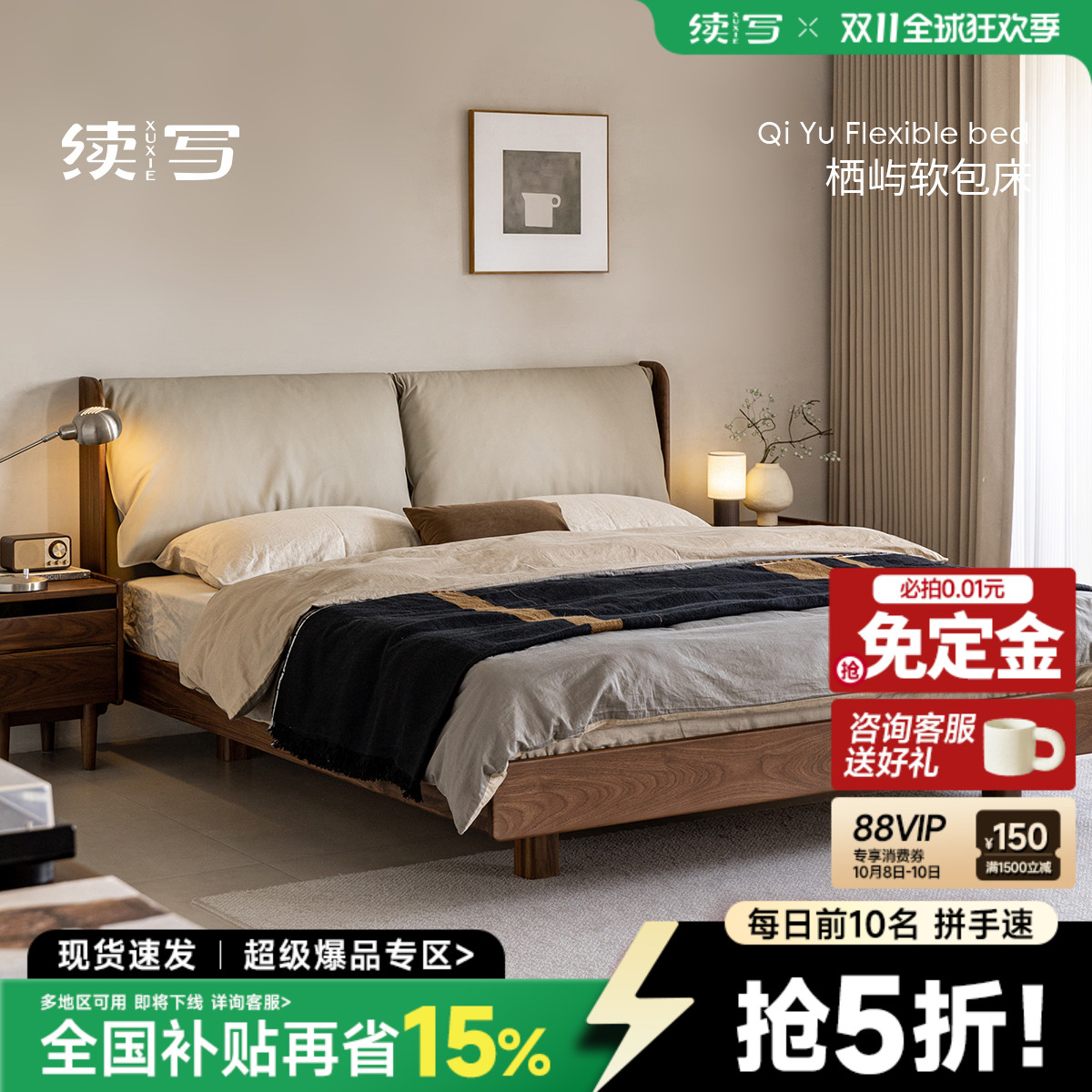 续写家具北欧实木床主卧1米8大床现代靠背双人黑胡桃木真皮软包床