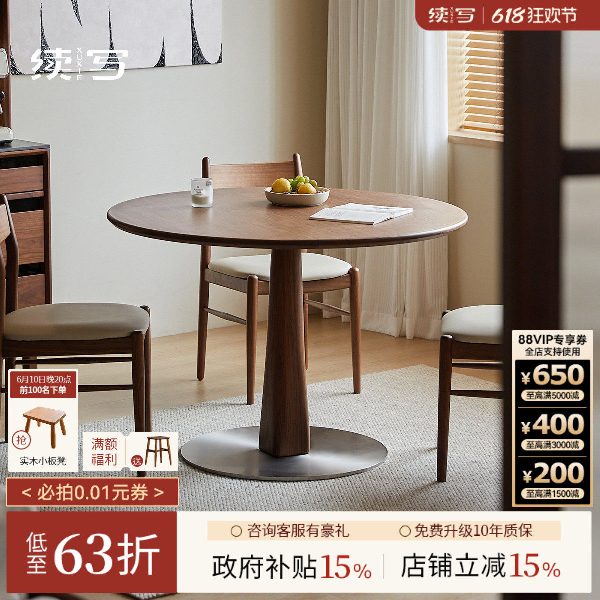 续写黑胡桃木圆桌复古实木餐桌小户型简约家用圆形休闲餐桌椅组合