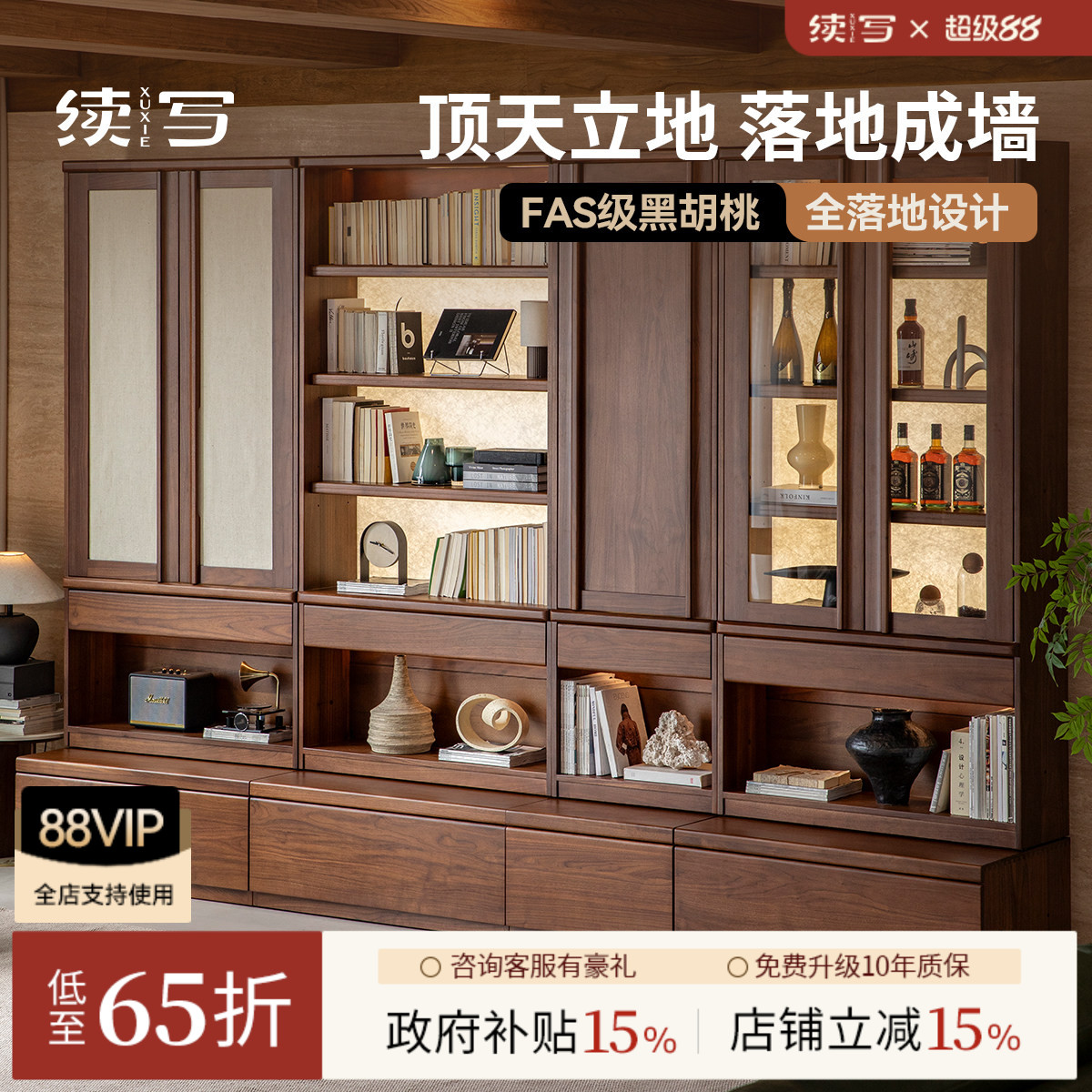 续写家具磐石书柜黑胡桃木书柜图片