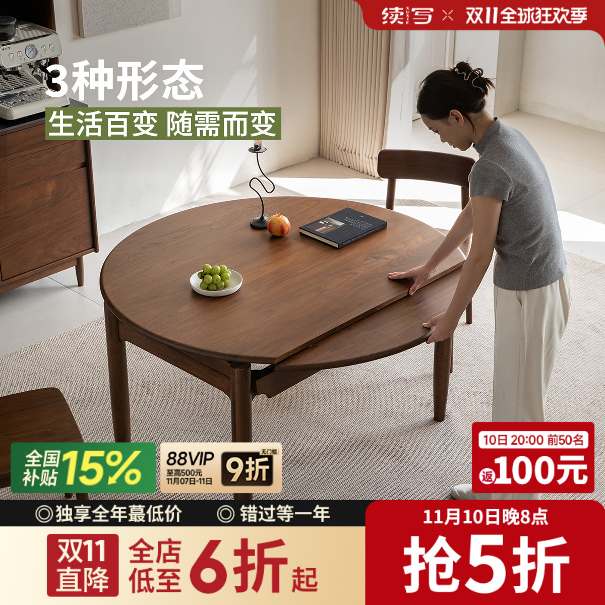 续写家具实木餐桌北美黑胡桃木