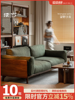 续写家具实木沙发黑胡桃木北欧家用客厅三人位可拆洗简约布艺沙发