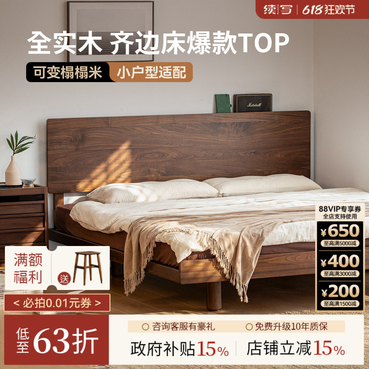 续写家具齐边床实木日式小户型黑胡桃木1.5北欧1.8榻榻米床双人床