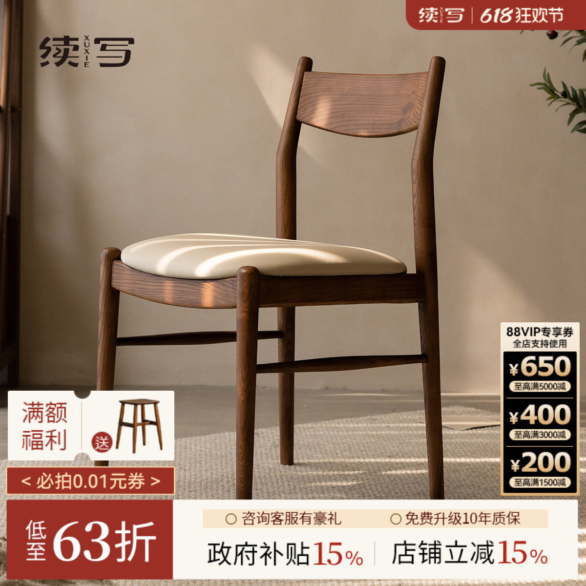 续写家具北欧实木餐椅家用客厅简约软包坐垫餐厅椅子日式休闲椅子