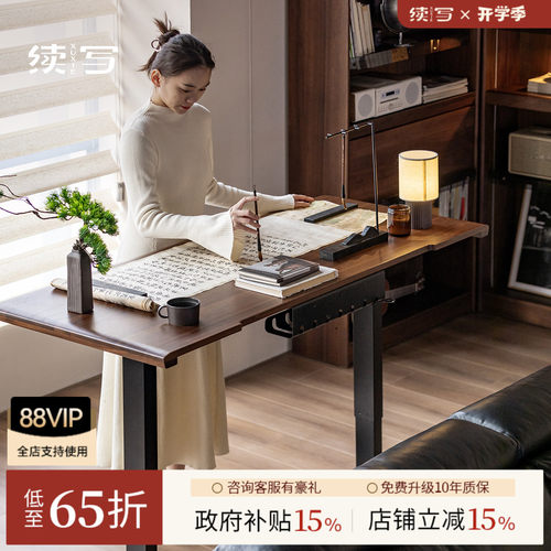 续写家具黑胡桃木办公桌工作台