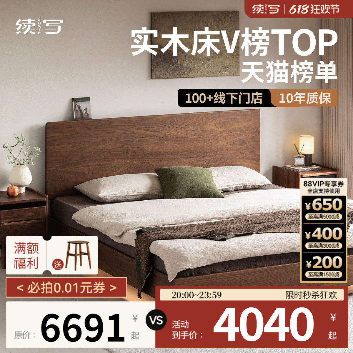 续写家具实木悬浮床黑胡桃木北欧主卧室中古风1.5简约1.8米双人床