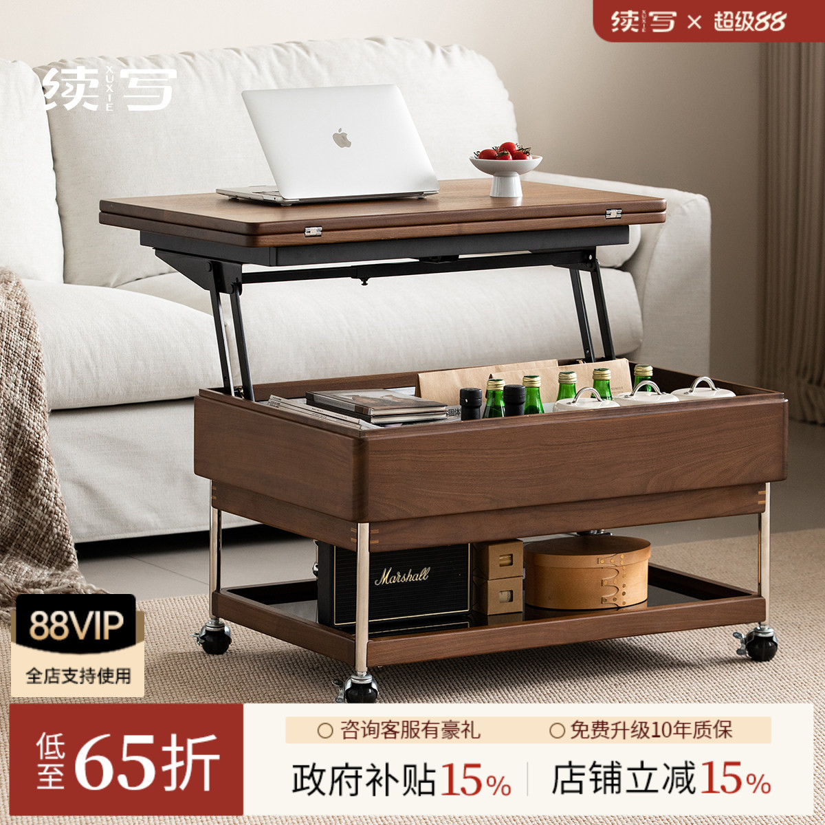 续写黑胡桃木升降折叠小户型茶几图片