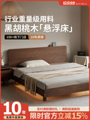 续写家具北欧实木床1.5米北美黑胡桃木高靠背主卧1.8米双人悬浮床
