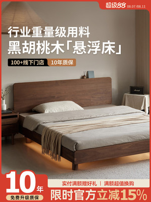 续写家具北欧实木床1.5米北美黑胡桃木高靠背主卧1.8米双人悬浮床