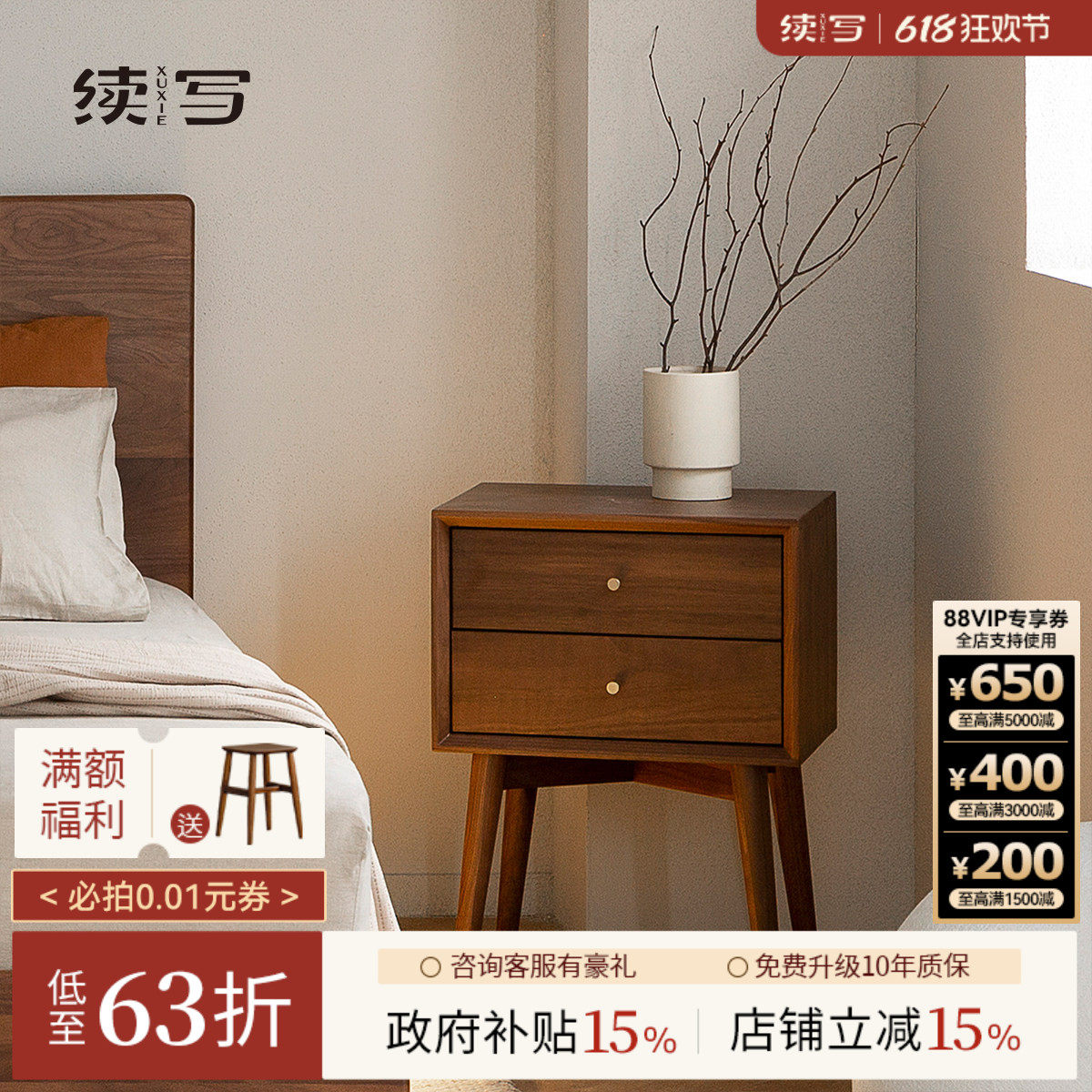 续写家具北欧实木床头柜黑胡桃木收纳储物卧室简约床边角柜原木风
