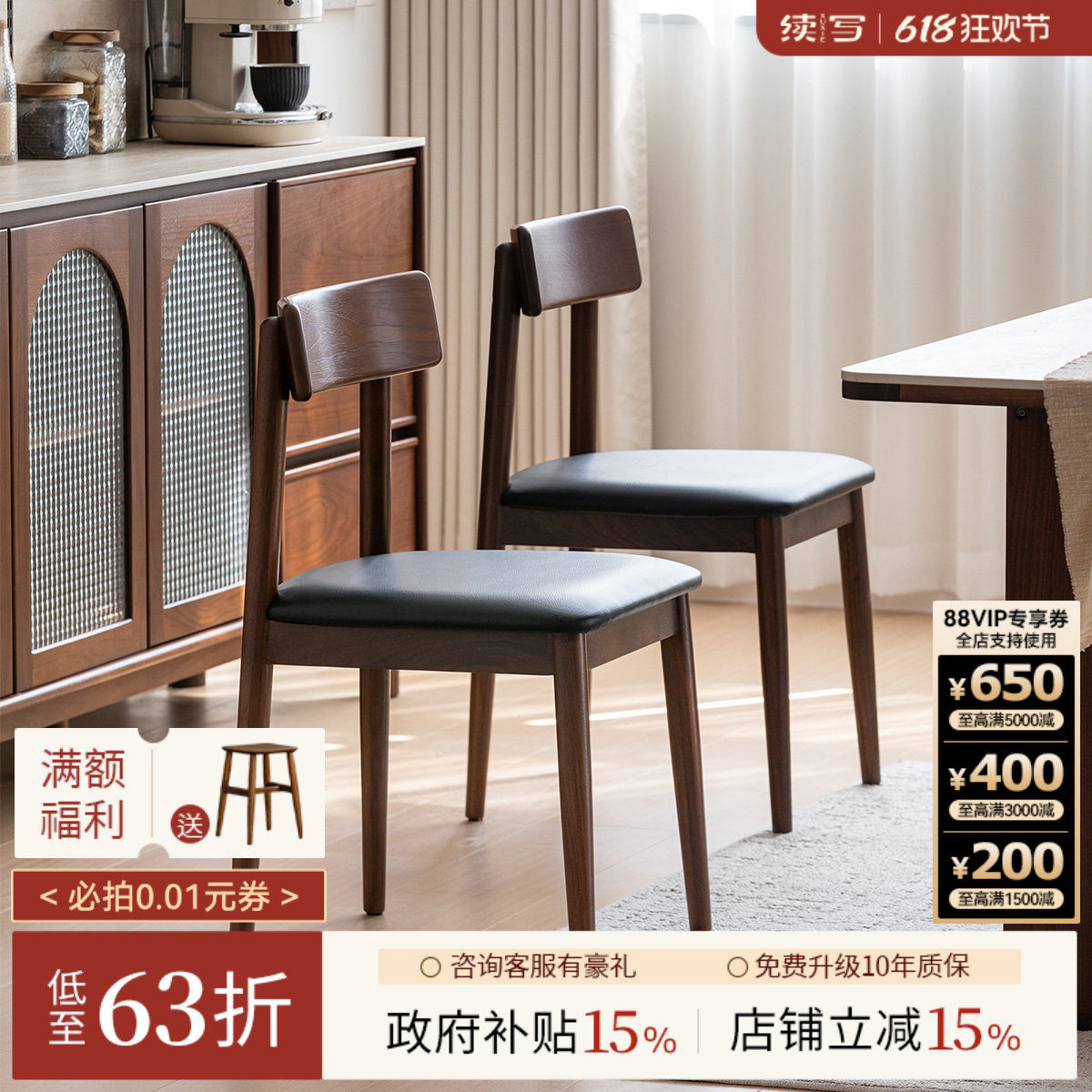 续写家具实木餐椅北美黑胡桃木复古餐桌椅家用软包舒适靠背椅子