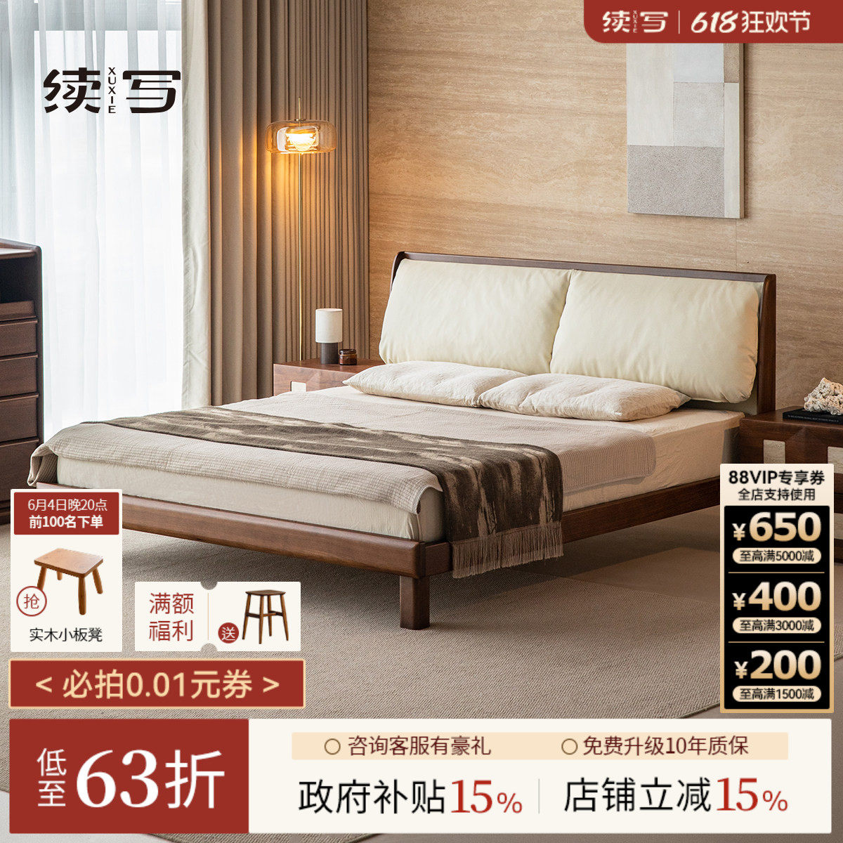 续写家具云境软包床黑胡桃木高靠背加厚主卧1.8米双人1米5实木床