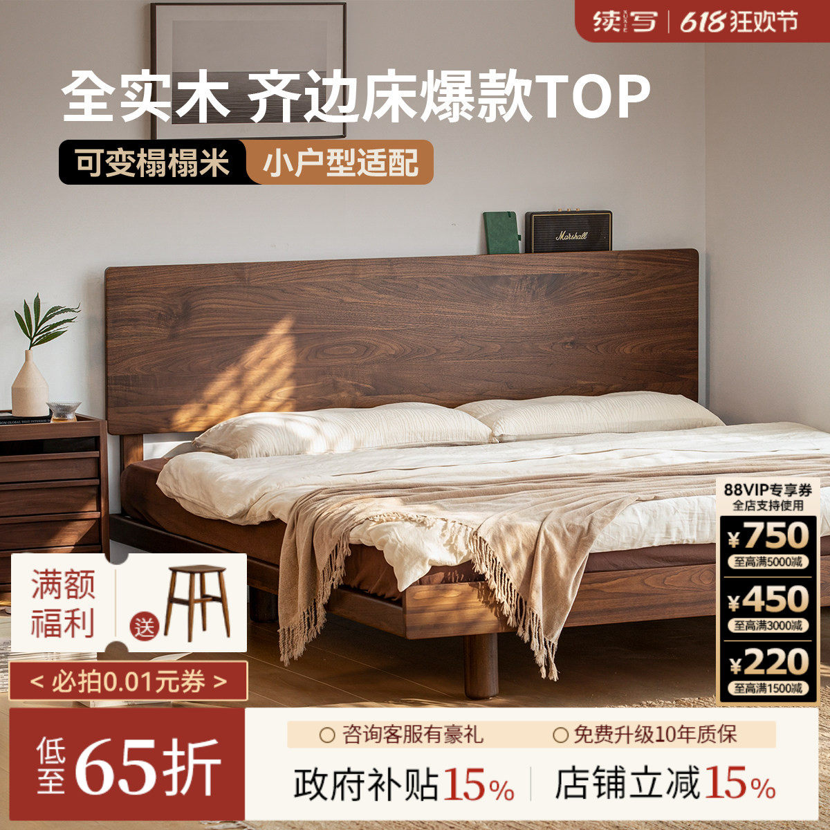 续写家具齐边床实木日式小户型黑胡桃木1.5北欧1.8榻榻米床双人床