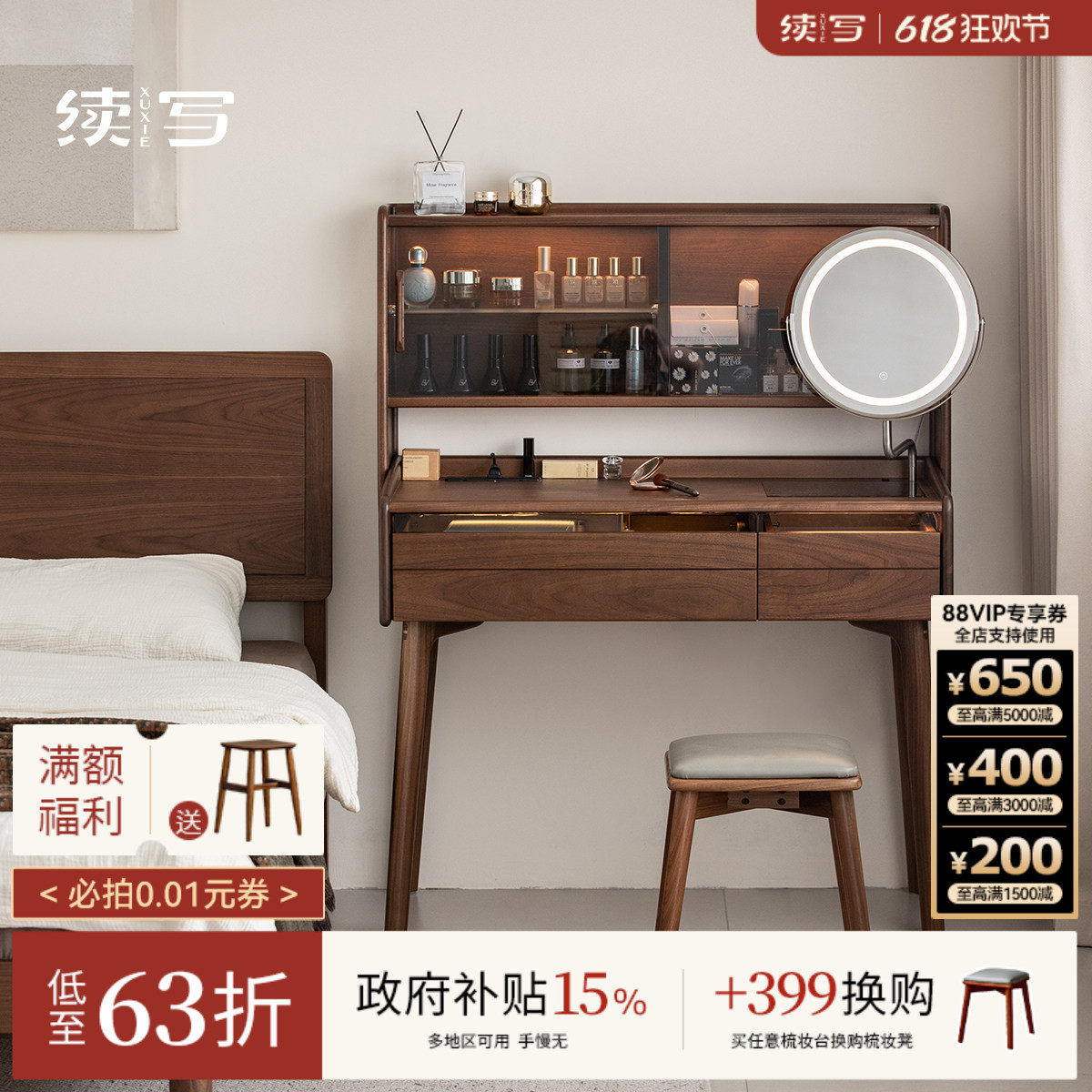续写家具黑胡桃木梳妆台斗柜一体多功能小户型卧室收纳储物化妆桌