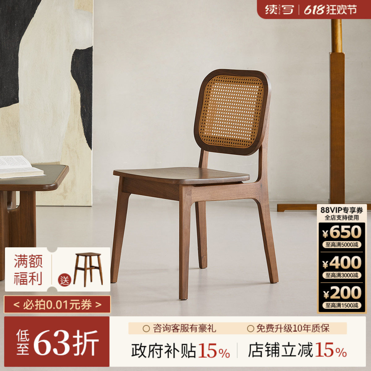 续写家具实木餐椅藤编黑胡桃木餐桌椅小户型客厅简约家用靠背餐椅