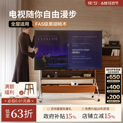 续写黑胡桃实木中古电视机支架