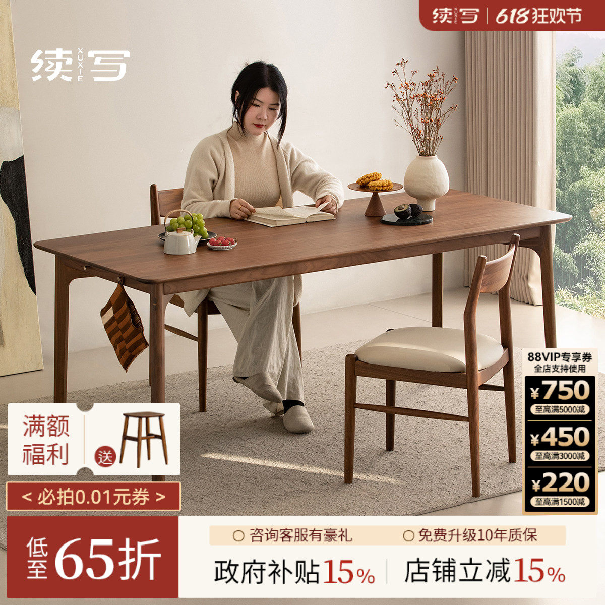 续写家具实木餐桌黑胡桃木家用北欧长方形餐桌椅组合简约日式饭桌