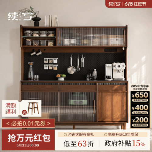 续写北美黑胡桃木小户型餐边柜