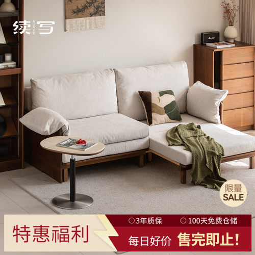 续写黑胡桃实木沙发床