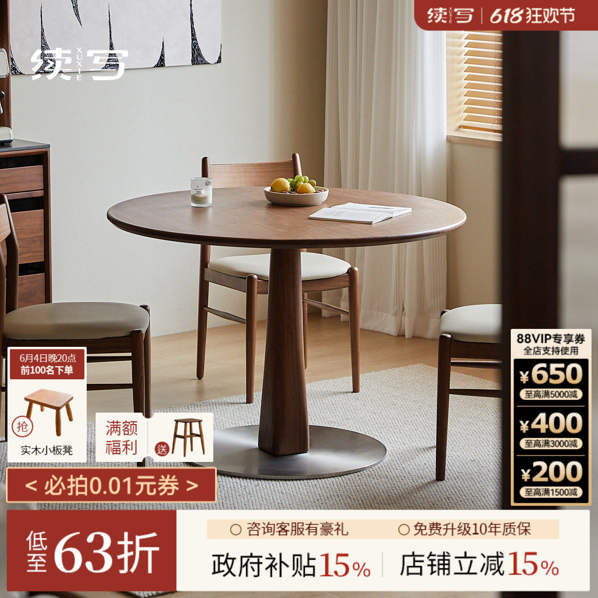 续写黑胡桃木圆桌复古实木餐桌小户型简约家用圆形休闲餐桌椅组合