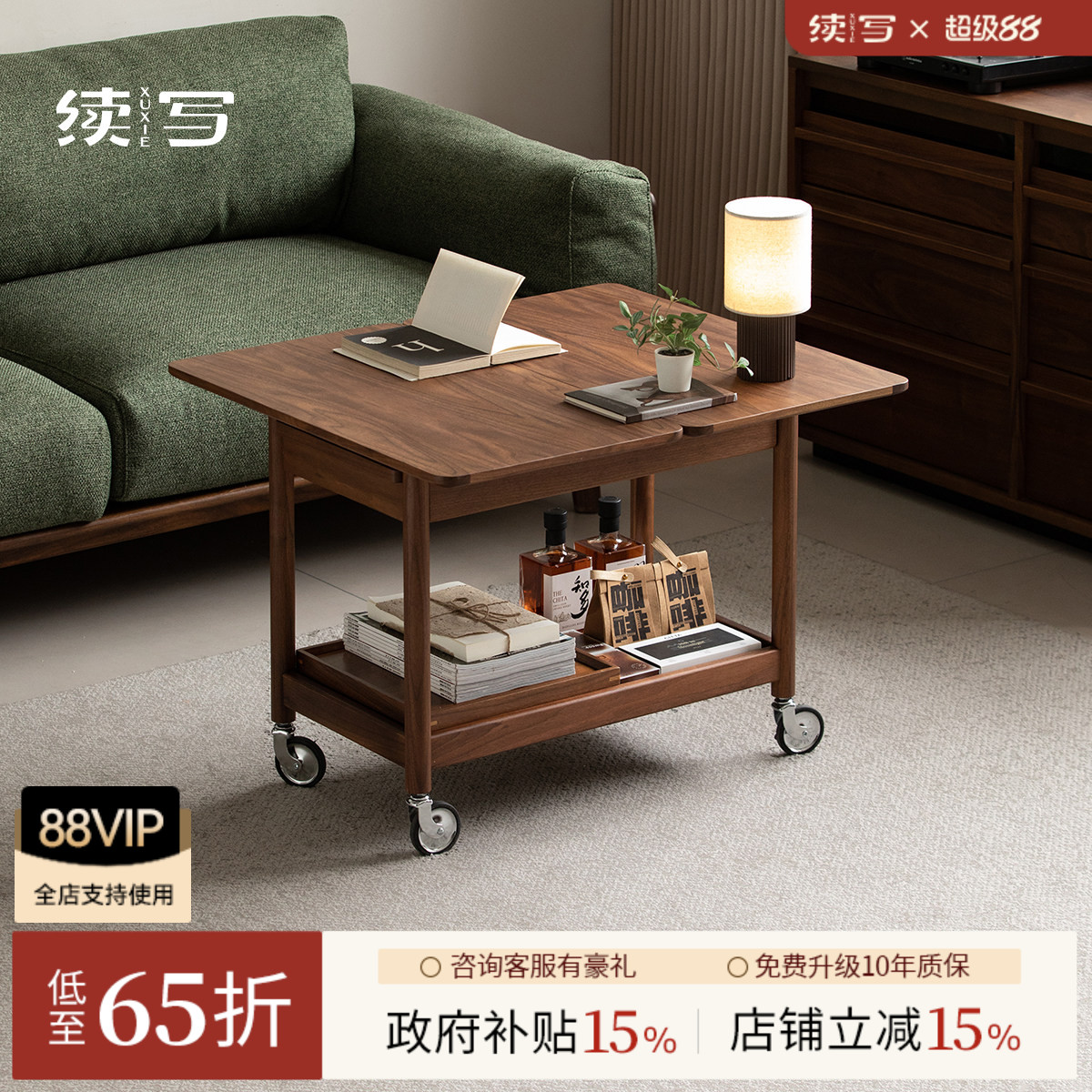 续写黑胡桃移动边几茶几图片