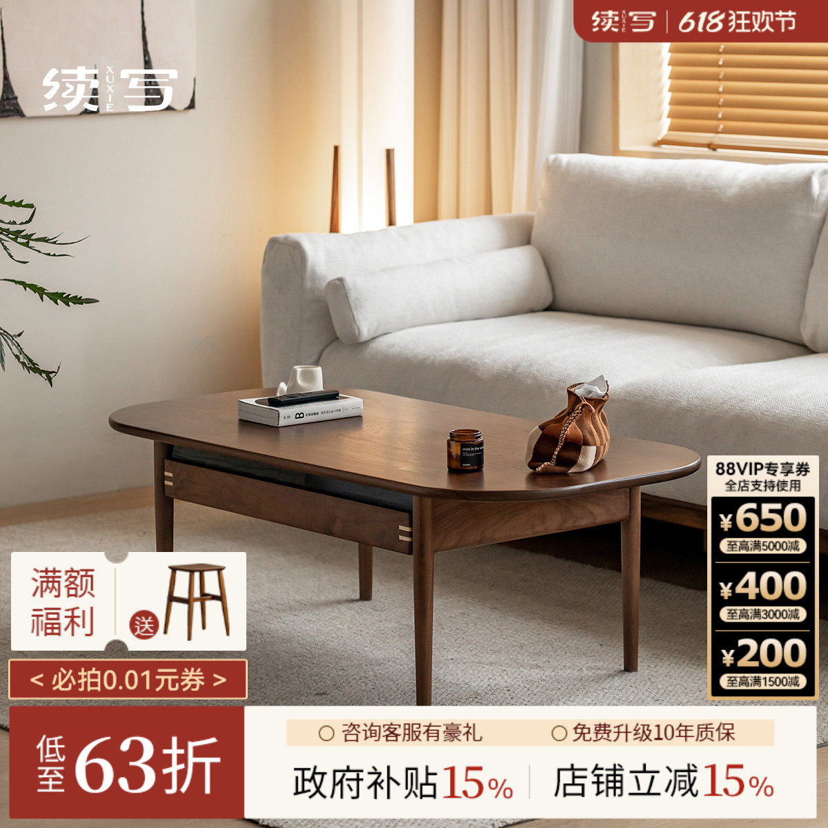 续写黑胡桃木简约茶几