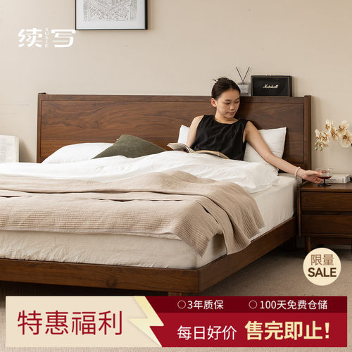 续写家具实木床北美黑胡桃木