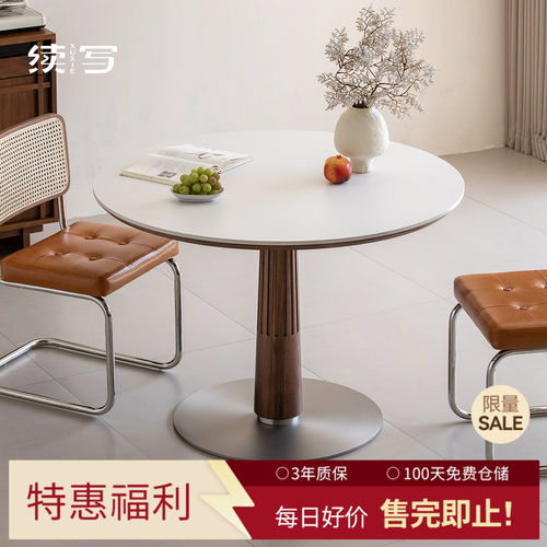续写家具岩板黑胡桃木家用圆桌
