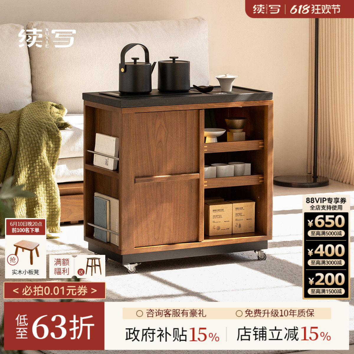 续写家具可移动茶水柜黑胡桃实木边柜茶台烧水壶乌金石边几茶车