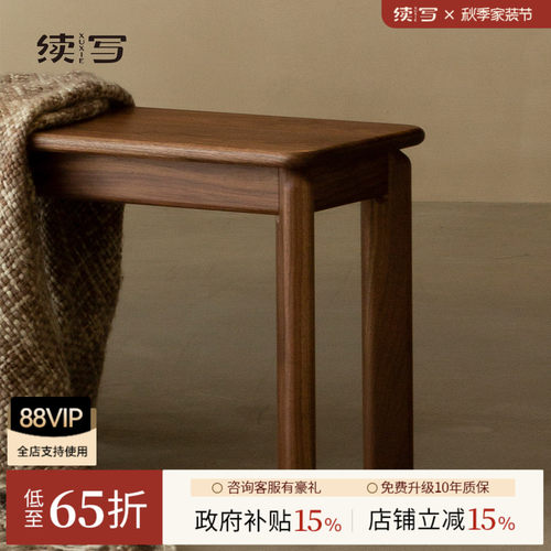 续写长凳全黑胡桃木换鞋凳