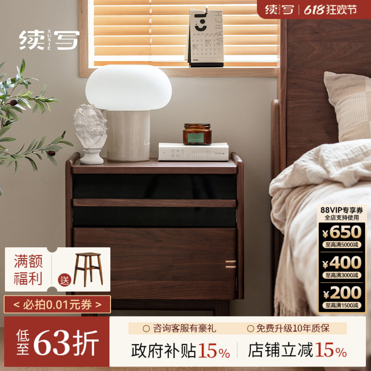 续写家具黑胡桃实木床头柜卧室床边柜现代简约小型床头储物收纳柜