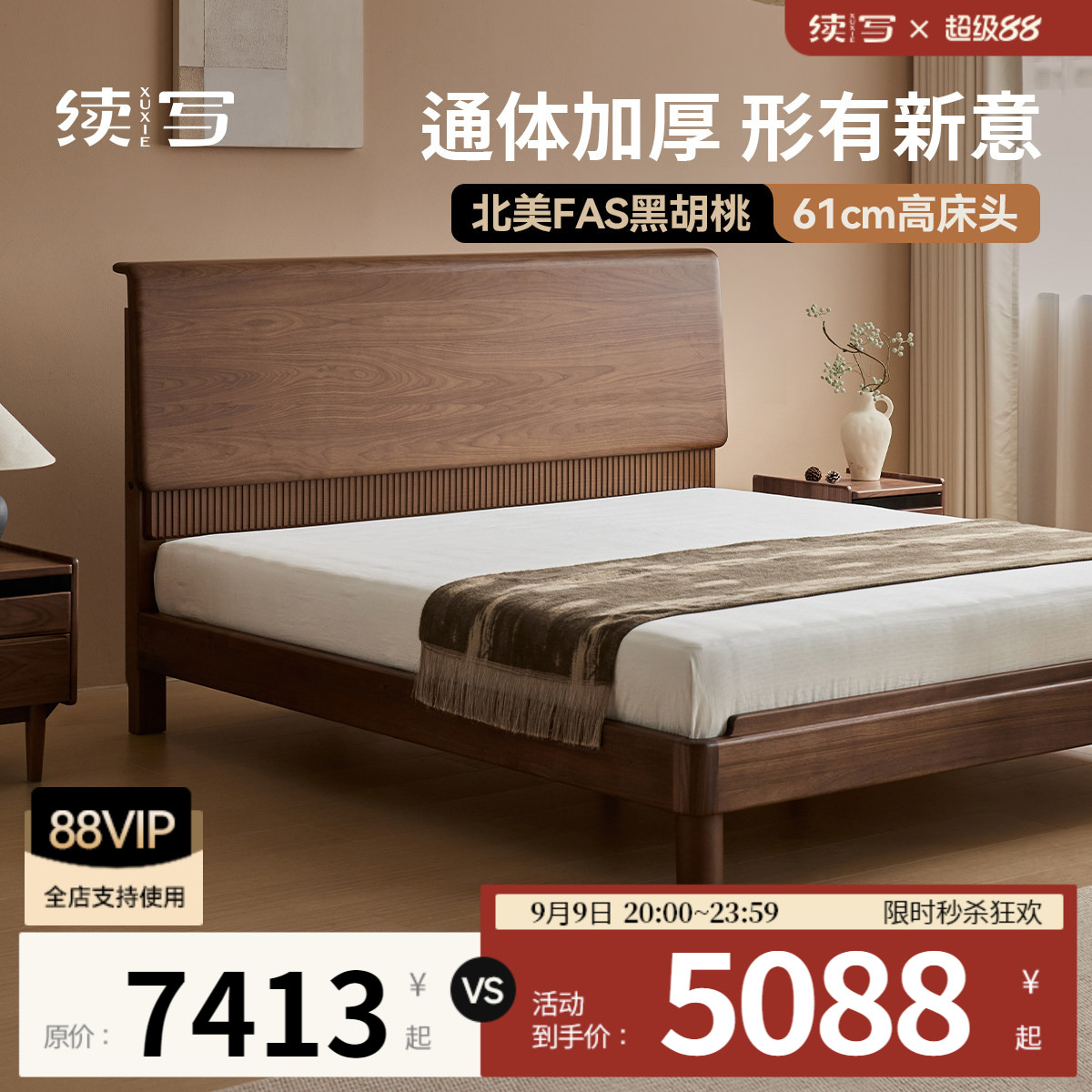 续写家具北美黑胡桃木床主卧大床图片
