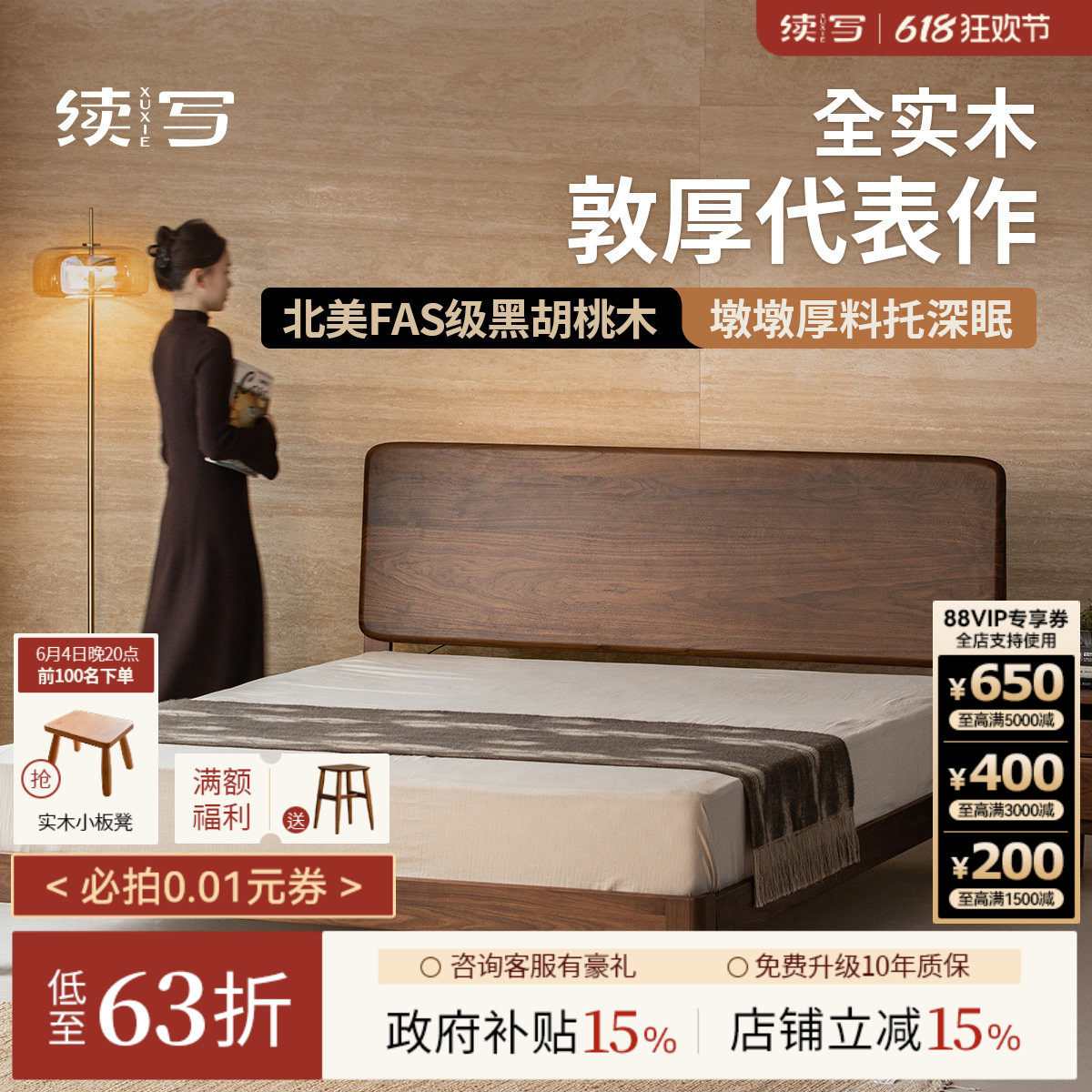 续写家具北美黑胡桃木床1米8双人主卧复古靠背1米5单人全实木床