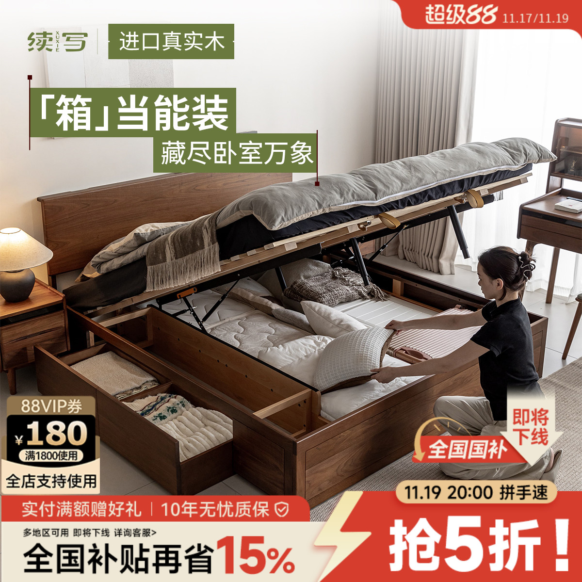 续写家具黑胡桃木箱体床小户型卧室全实木1.8米储物高箱双人床