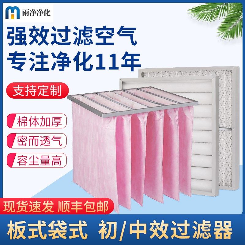 初效过滤器中效板式o袋式过滤布g4防尘无纺布中央空调空气过滤网