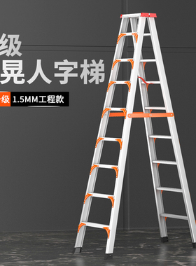 铝合金加厚人字梯折叠家用多功能小C梯子2456米双面工程轻便梯子