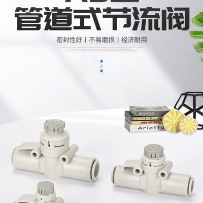 气动速度控制阀调气阀调压调节阀AS2002F3002F2502F1002F节流开关