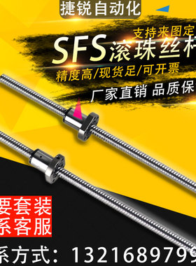 精密滚珠丝杠滚珠丝杆 SFS1210 1205 1620 2010RSFS2520丝杆螺母